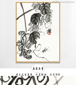 齐白石高清国画 画廊品质