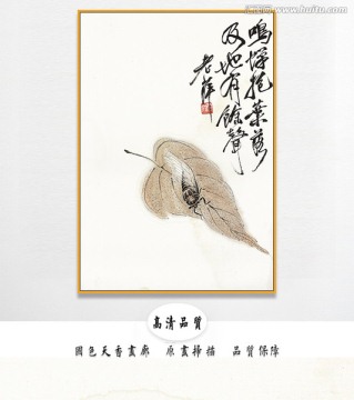 齊白石高清國畫 畫廊品質(zhì)