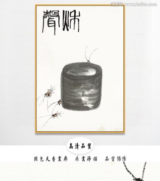 齊白石高清國畫 畫廊品質(zhì)