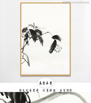 齊白石高清國畫 畫廊品質