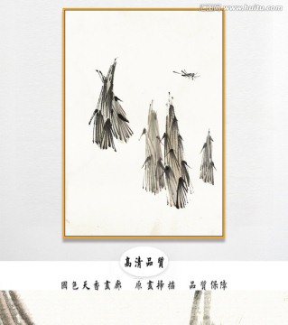 齊白石國(guó)畫 原件電分掃描高清圖
