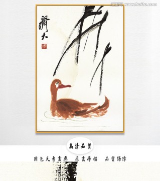 齊白石國畫 原件電分掃描高清圖