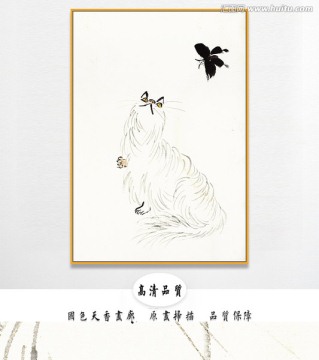 齊白石國畫 原件電分掃描高清圖