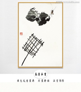 齊白石國畫 原件電分掃描高清圖