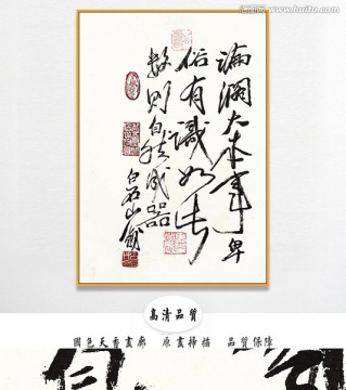 齊白石國(guó)畫 原件電分掃描高清圖