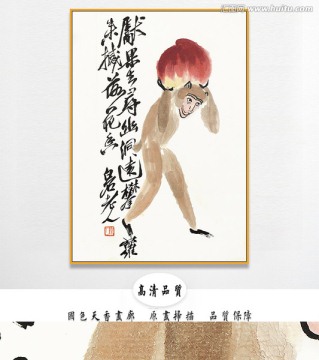 齊白石國(guó)畫 原件電分掃描高清圖