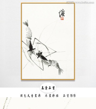 齊白石國畫 原件電分掃描高清圖