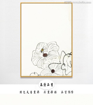 齊白石國畫 原件電分掃描高清圖