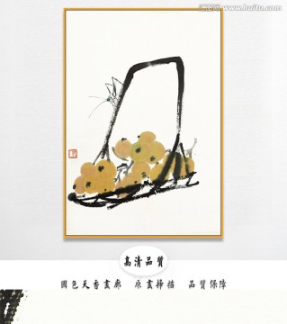 齊白石國畫 原件電分掃描高清圖