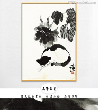 齊白石國畫 原件電分掃描高清圖