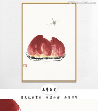 齊白石國畫 原件電分掃描高清圖