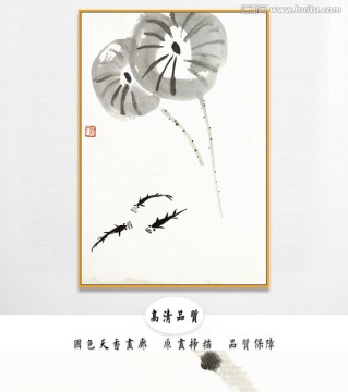齊白石國(guó)畫(huà) 原件電分掃描高清圖