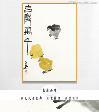 齊白石國畫 原件電分掃描高清圖