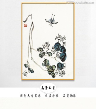 齊白石國畫 原件電分掃描高清圖
