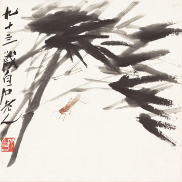齊白石國畫