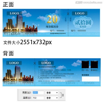 現(xiàn)金券