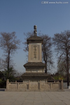 西安青龙寺 空海纪念碑