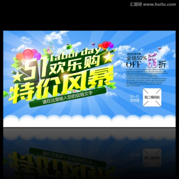 51特價風暴