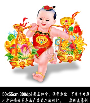 年畫(huà)娃娃
