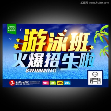 游泳培訓(xùn)