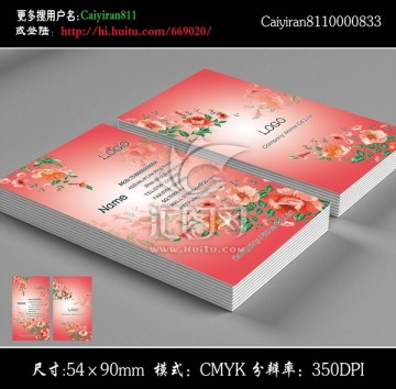 喜鋪婚慶玫瑰花店禮儀名片