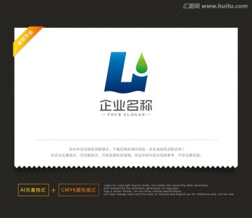 節(jié)水標志 水務(wù)標志 字母L