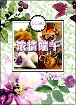 端午海報