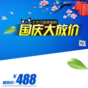 直通車主圖
