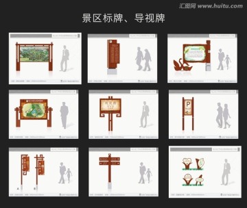 景區(qū)標(biāo)牌