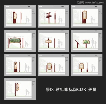 景區(qū)標(biāo)牌