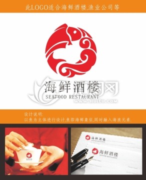 海鮮漁業(yè)LOGO