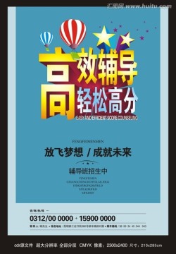 高效輔導(dǎo) 輕松高分