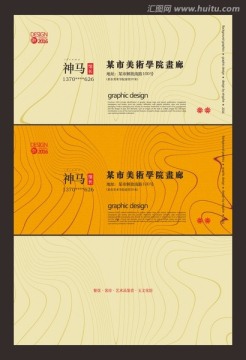 藝術(shù)名片