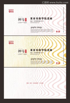 美術(shù)名片