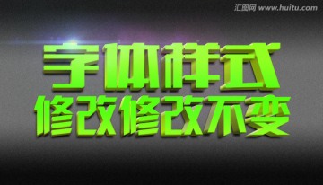綠色質(zhì)感立體字