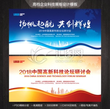 展板背景 會(huì)議展板
