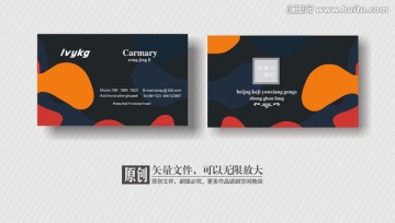 食品業(yè)名片