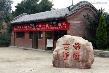 山西張壁古堡