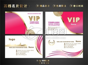 高檔玫瑰色名片
