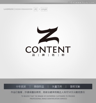 logo设计 Z字母logo