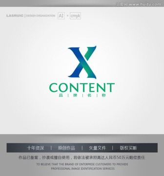 logo设计 X字母logo