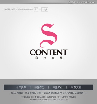 logo設計 S字母logo