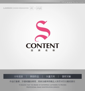 logo设计 S字母logo