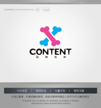 logo设计 标志 商标 骨头