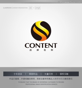 logo设计 S字母logo