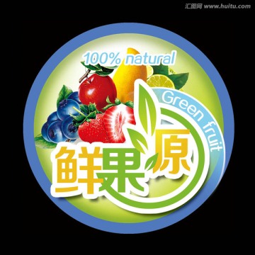 水果標簽