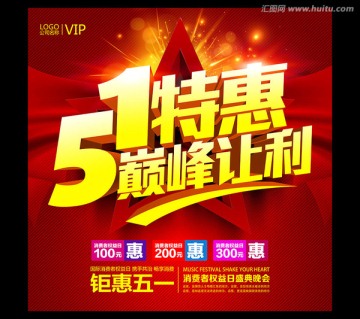51巔峰讓利