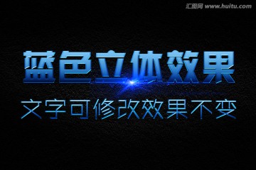 藍色水晶字