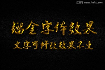 鎦金字