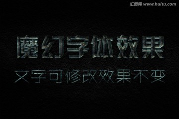 字體設(shè)計(jì) 魔幻字
